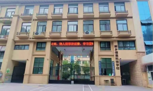 学校环境